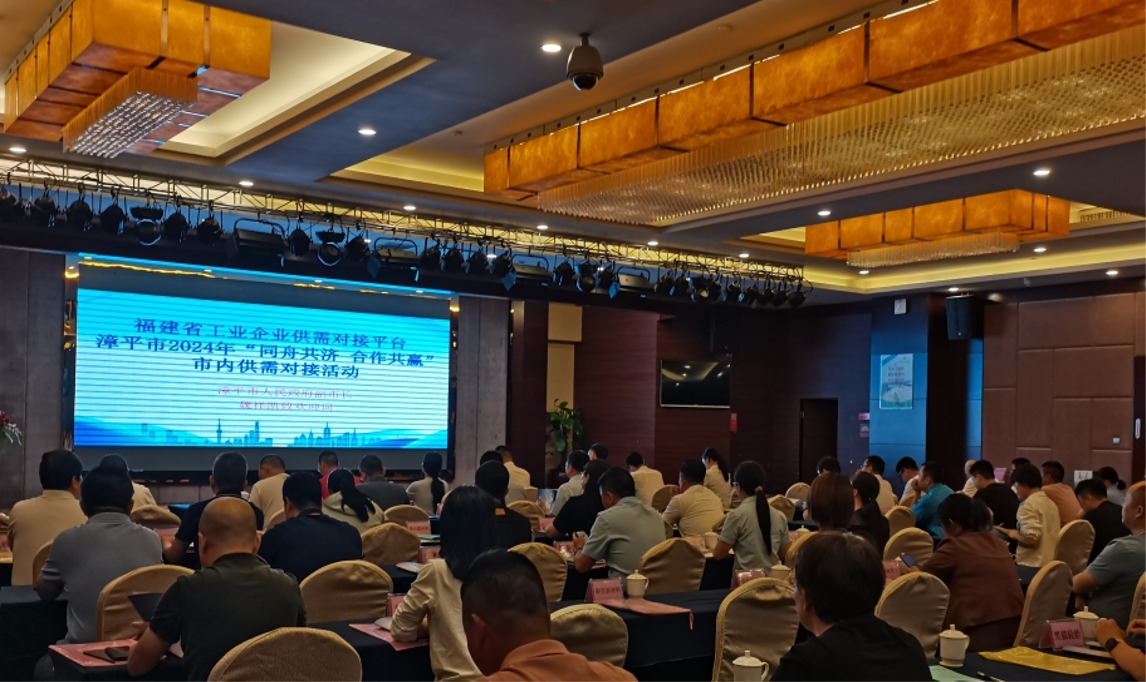 專家驛站活動——漳平市2024年“同舟共濟，合作共贏”市內(nèi)供需對接活動